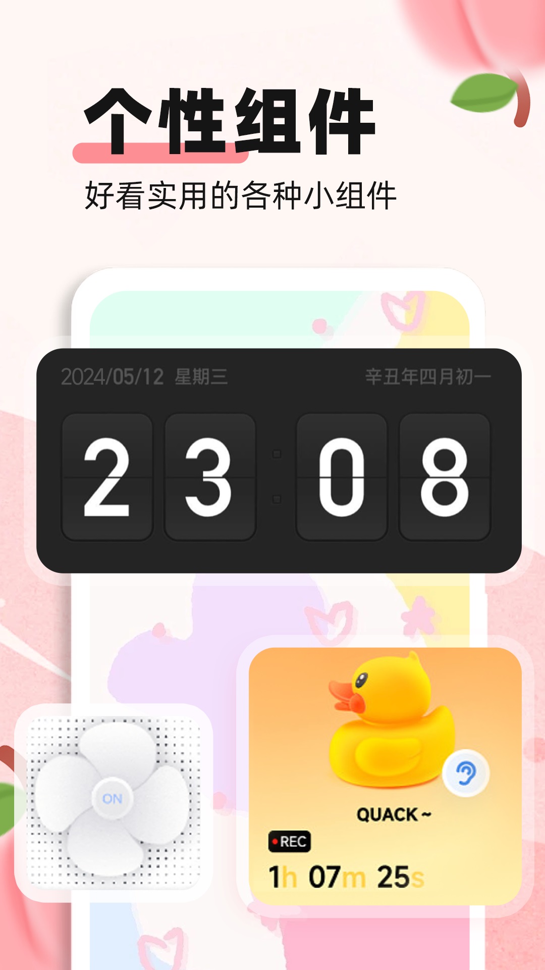 蜜桃主题壁纸APP下载安装_蜜桃主题壁纸手机版下载