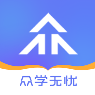 众学无忧手机版_众学无