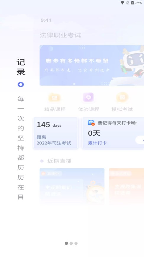 众学无忧手机版_众学无忧正式版下载