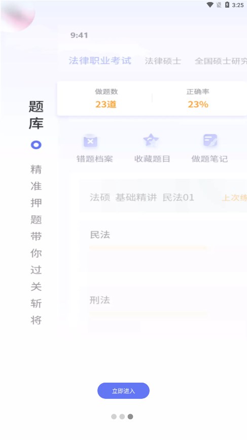 众学无忧手机版_众学无忧正式版下载