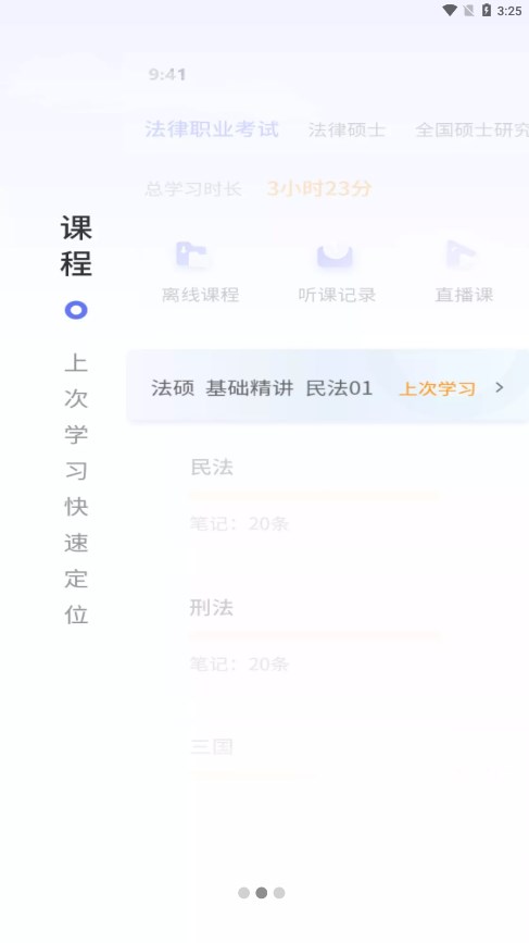 众学无忧手机版_众学无忧正式版下载