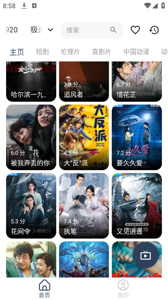 海浪视频下载免费2025新版_海浪视频官方正版