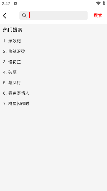 火狐追剧免费版下载_火狐追剧安卓版
