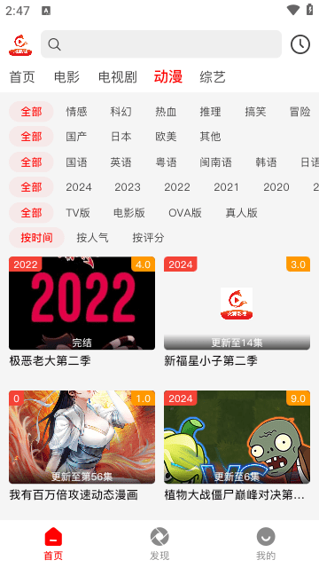 火狐追剧免费版下载_火狐追剧安卓版