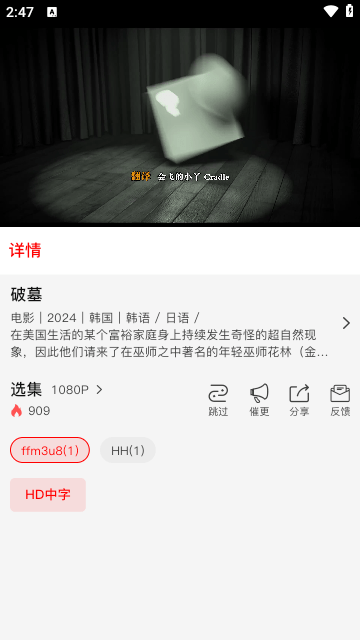 火狐追剧免费版下载_火狐追剧安卓版