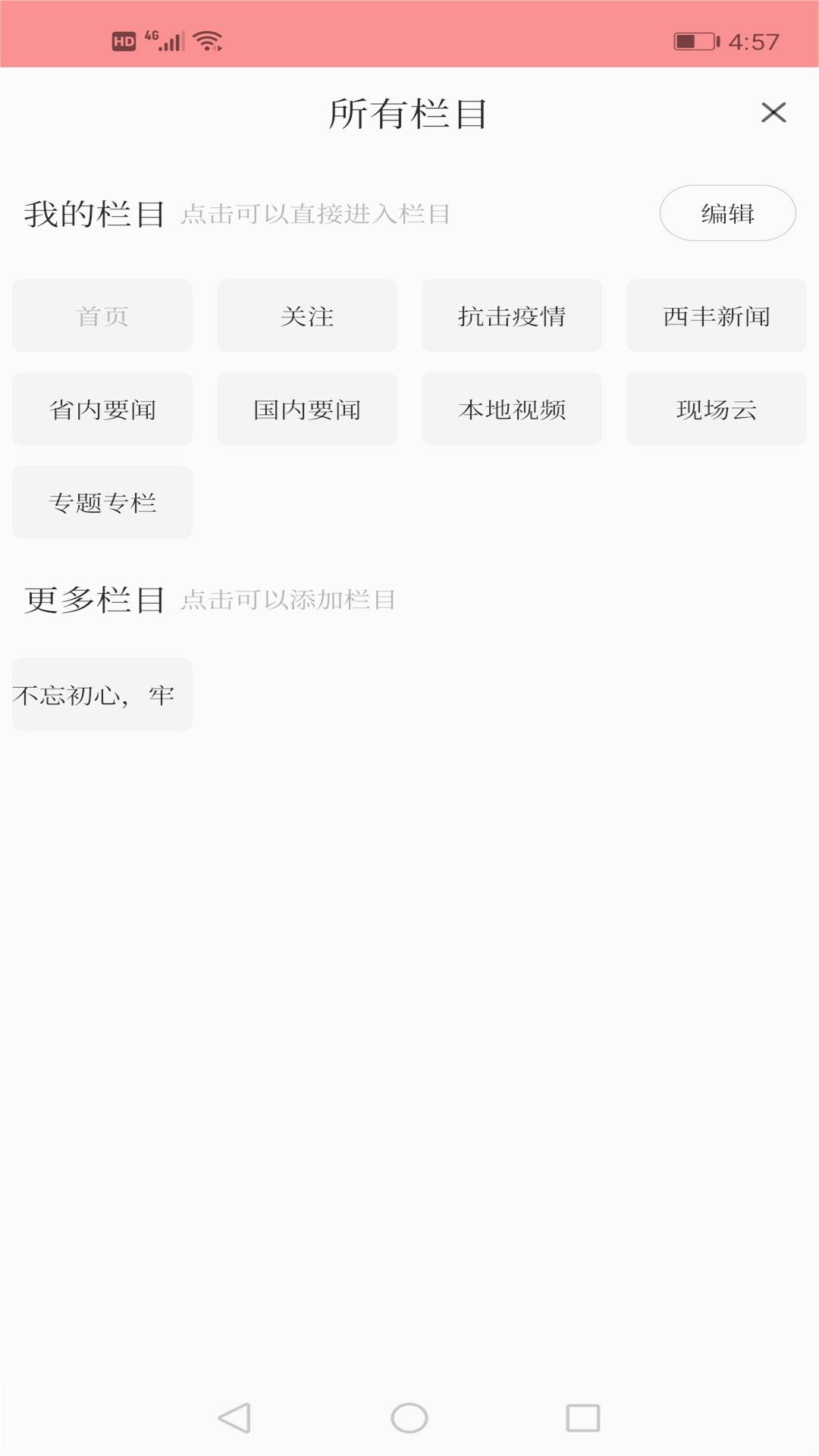鹿乡融媒官方免费下载_鹿乡融媒安卓2025最新版本
