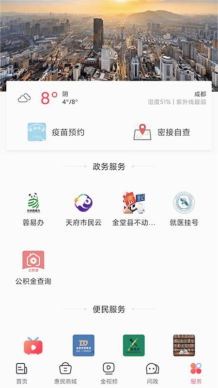 金堂发布最新版2025下载_金堂发布免费版下载