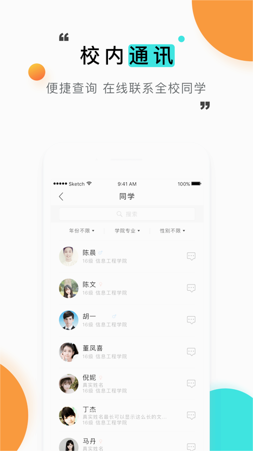 爱在苏职大APP官方手机端下载_爱在苏职大APPAPP安装下载
