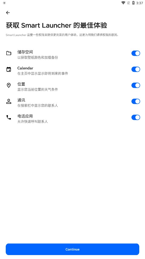 Smart Launcher智能桌面纯净版下载_Smart Launcher智能桌面安卓App