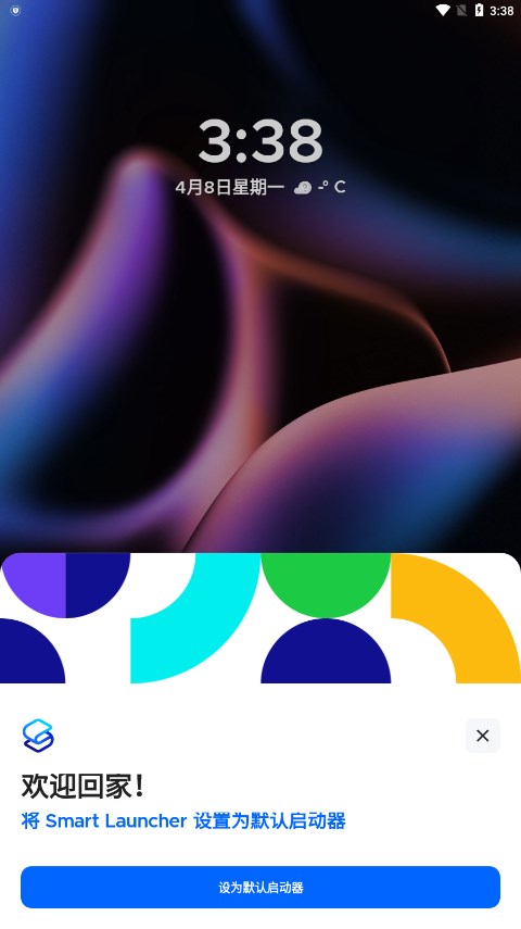 Smart Launcher智能桌面纯净版下载_Smart Launcher智能桌面安卓App