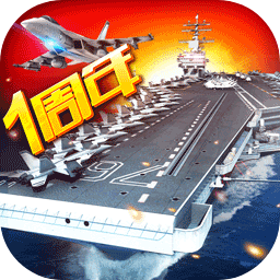 现代海战手游手机版_现代海战手游APP安装下载