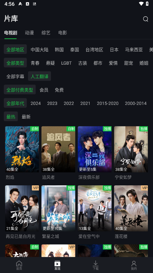 爱奇艺国际版iQIYI正式版下载_爱奇艺国际版iQIYI正版手机版