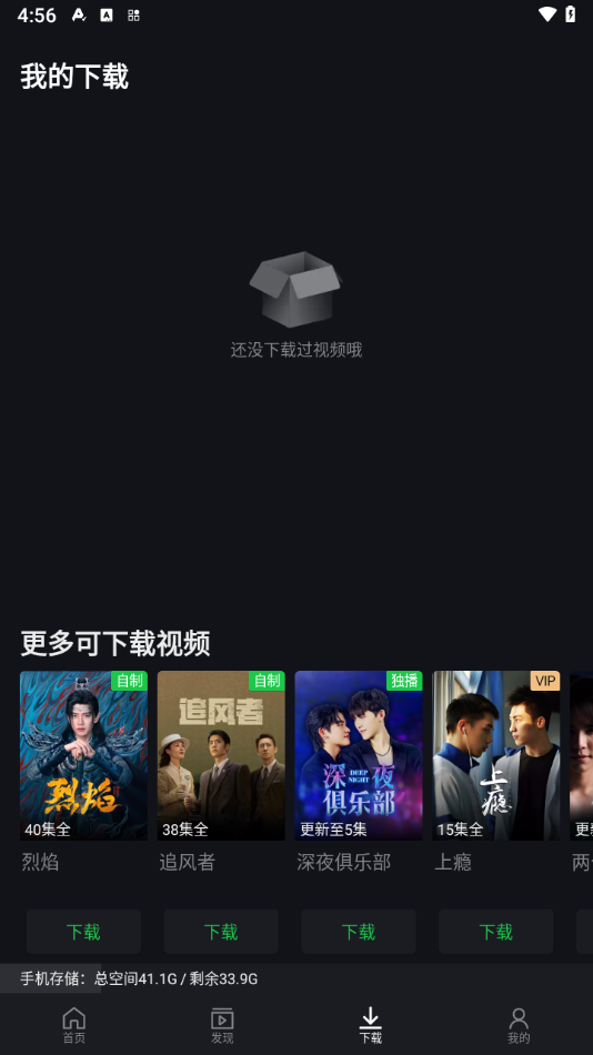 爱奇艺国际版iQIYI正式版下载_爱奇艺国际版iQIYI正版手机版