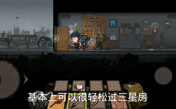 幸存者危城手游安卓版_幸存者危城手游安卓App