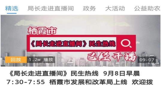 爱栖霞app