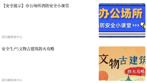 掌上漠河app