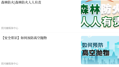 掌上漠河app