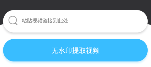 水印侠app