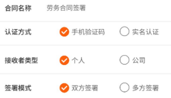 微签(电子签章)