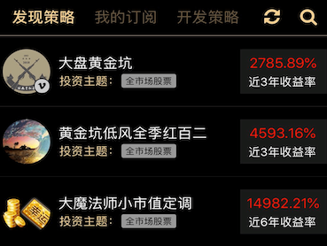 量化大师app
