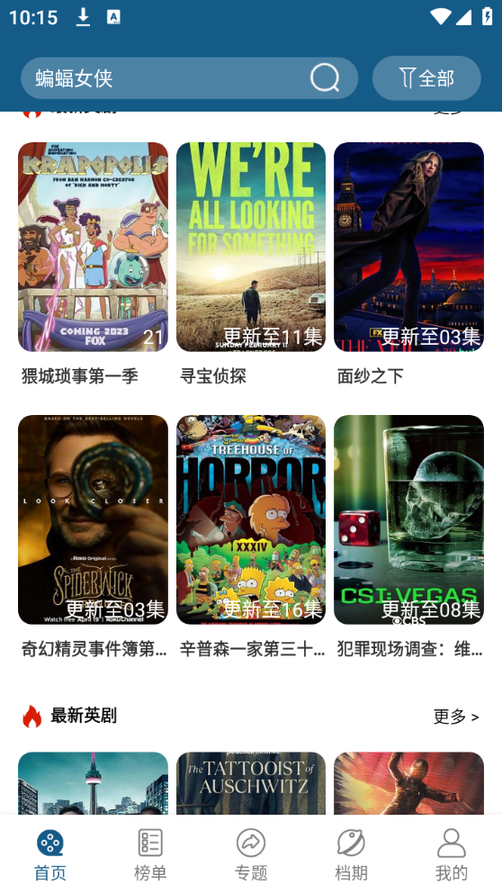 万家影视app