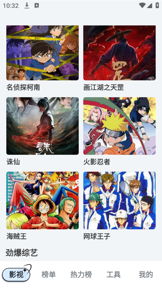 超越影视大全