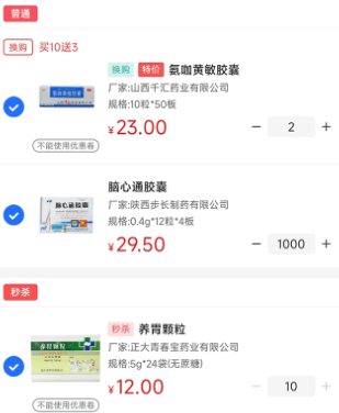 淮药宝