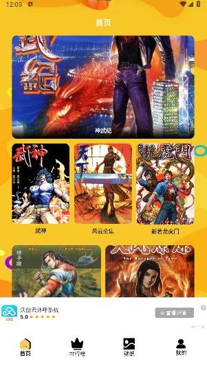 b次元追漫盒子