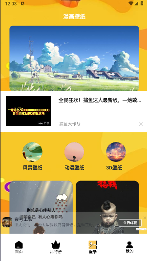 b次元追漫盒子