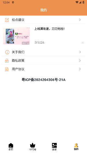 b次元追漫盒子