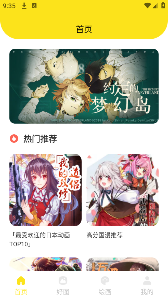 看漫鸭