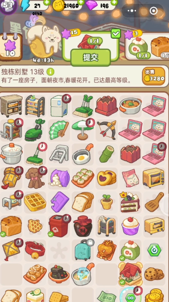 欢乐消消消