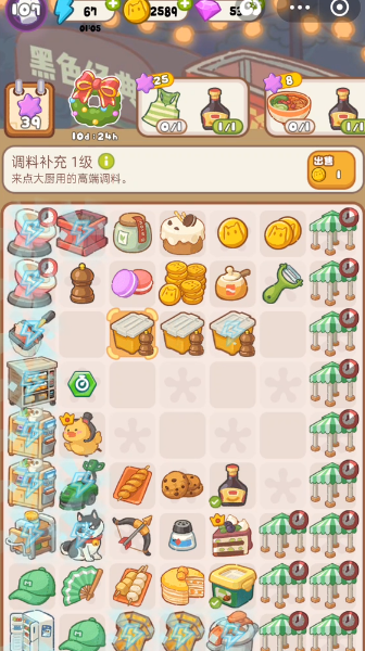 欢乐消消消