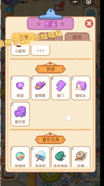 欢乐消消消