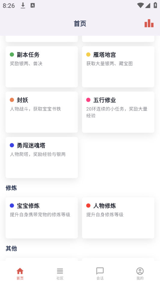 圆梦助手