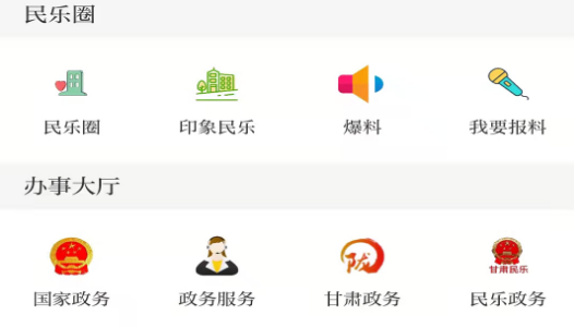 新民乐