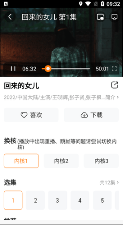 叭叭影院