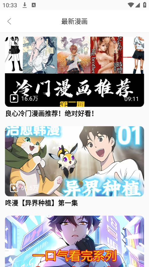 全免漫画盒子