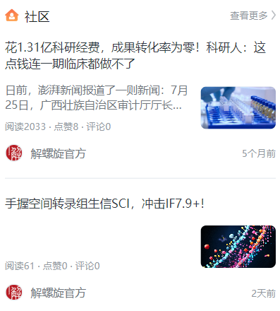 解螺旋app