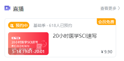 解螺旋app