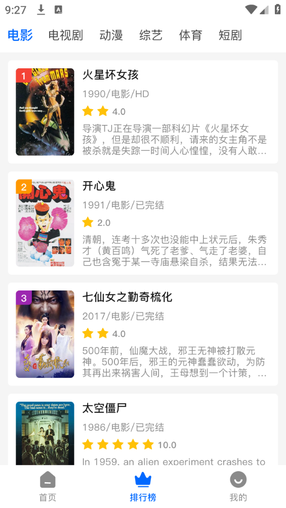 可乐影视app