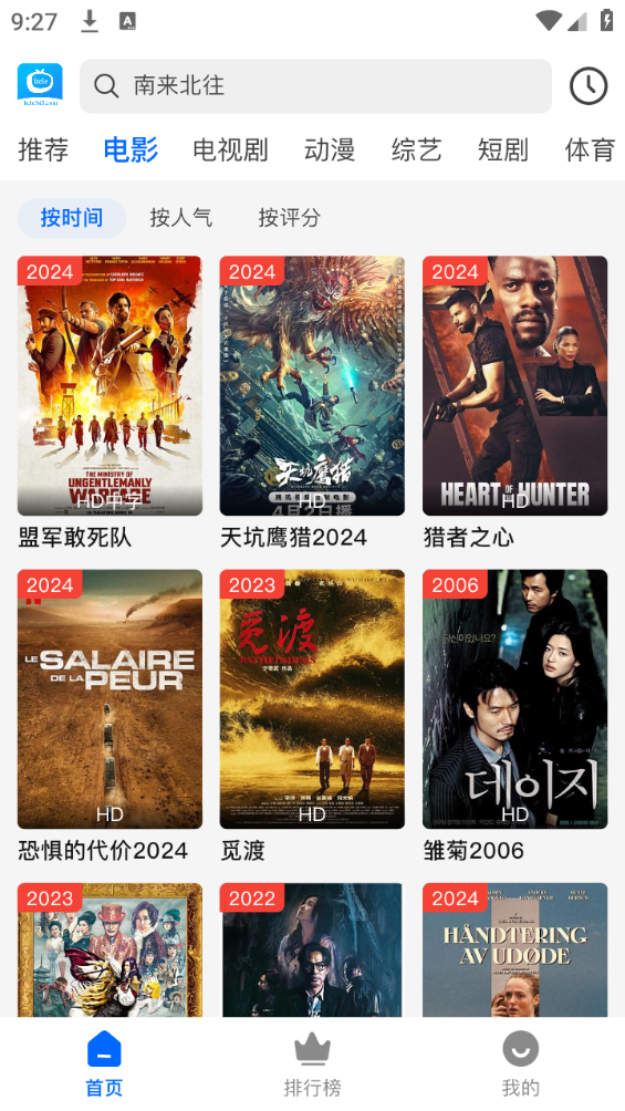 可乐影视app
