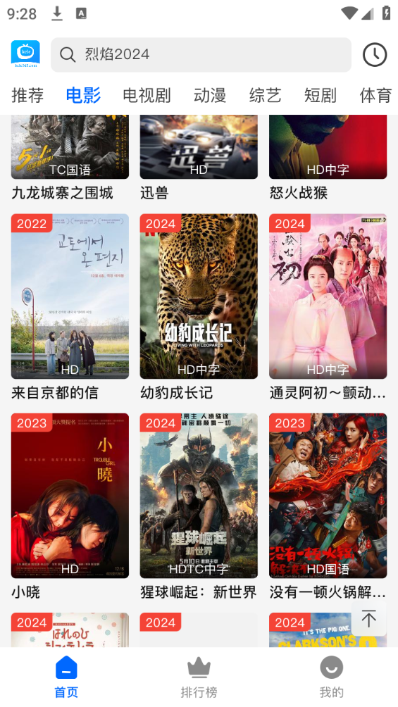 可乐影视app