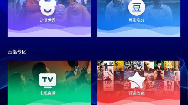 爱艺奇优酷腾讯芒果会员聚合