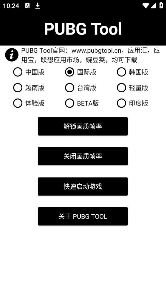 pt画质修改器(PT画质助手)