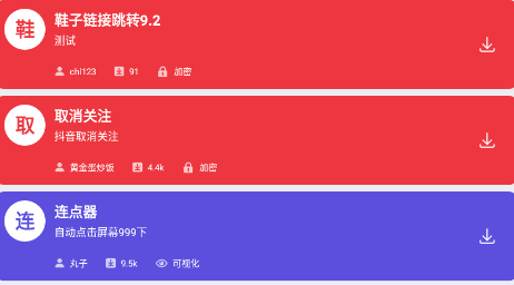 积木编程app