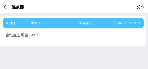 积木编程app
