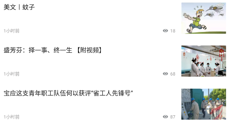 宝应e发布app