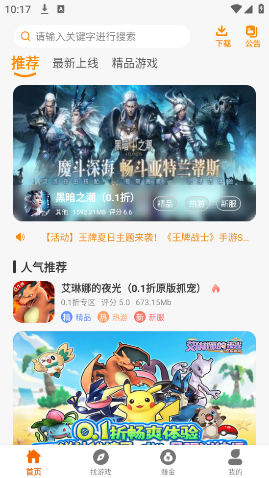 皓盟手游app