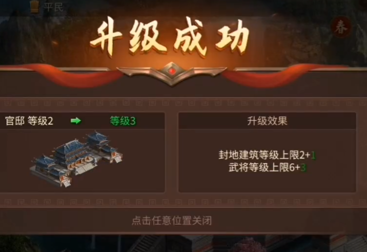 朕的江山2必可版本